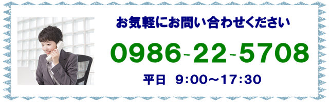 お問合せ電話番号